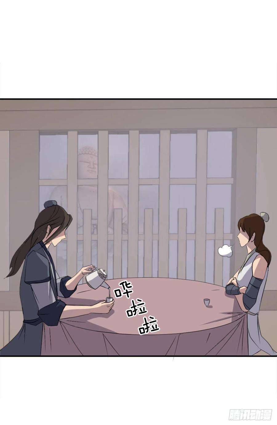 不死至尊31.合作
