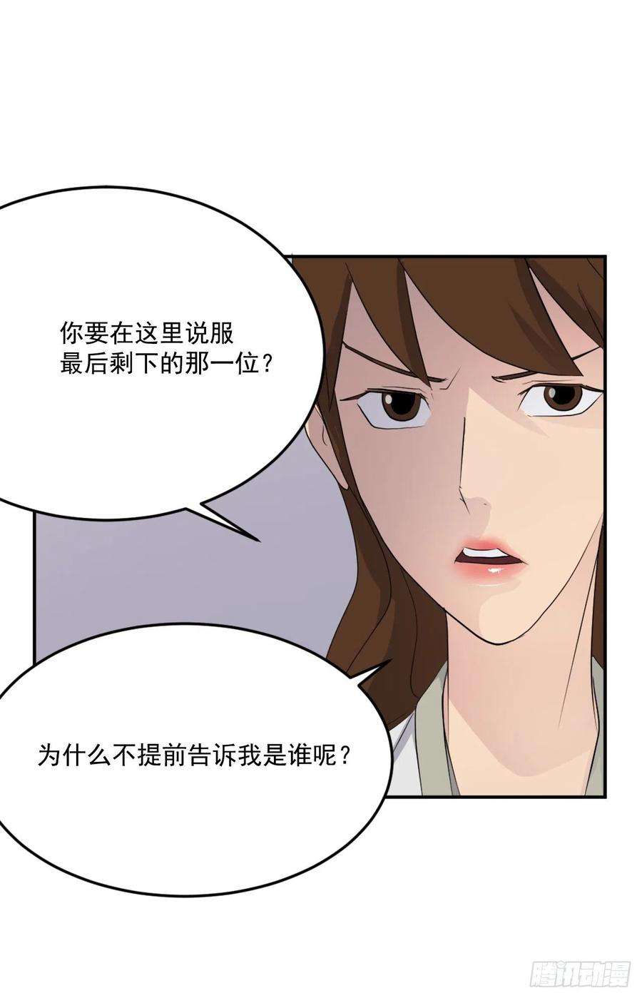 不死至尊31.合作