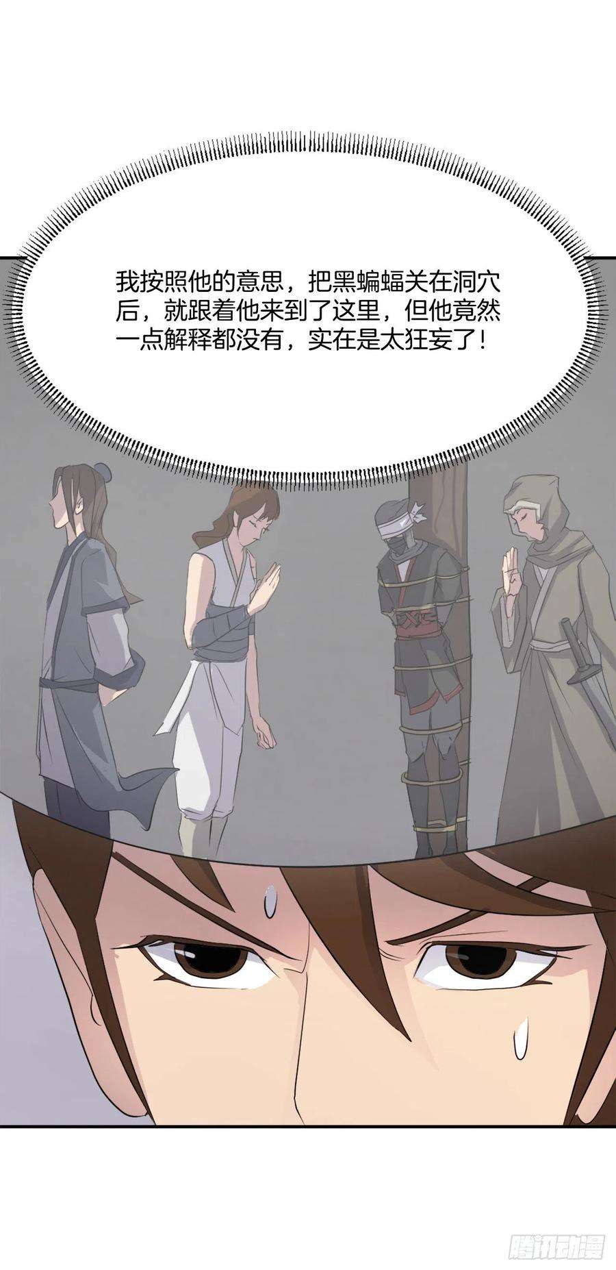 不死至尊31.合作