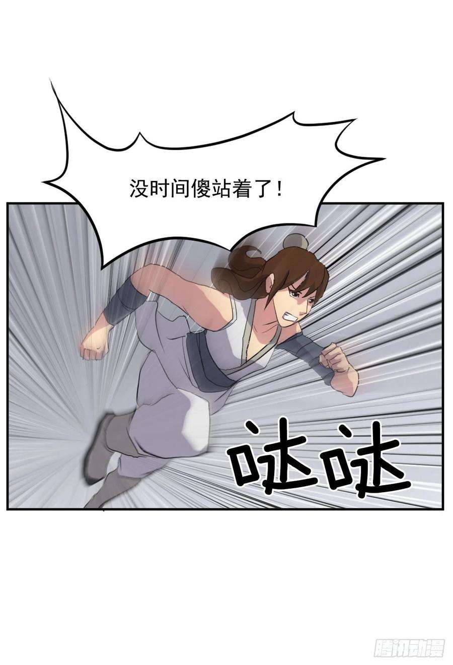 不死至尊31.合作