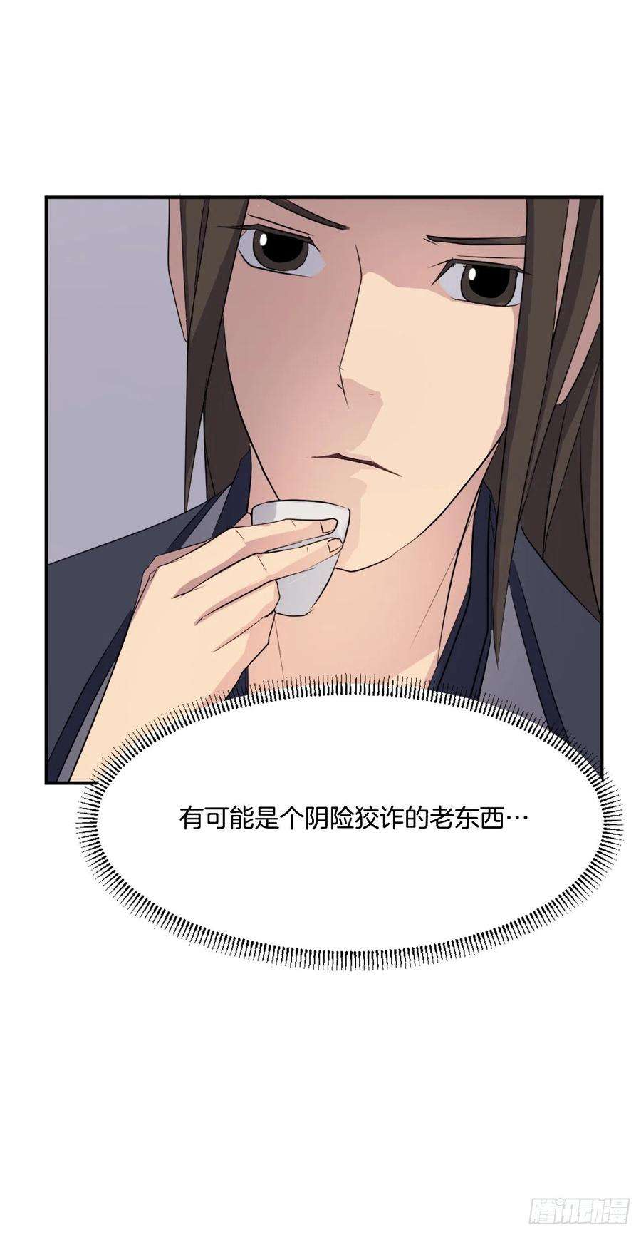 不死至尊31.合作