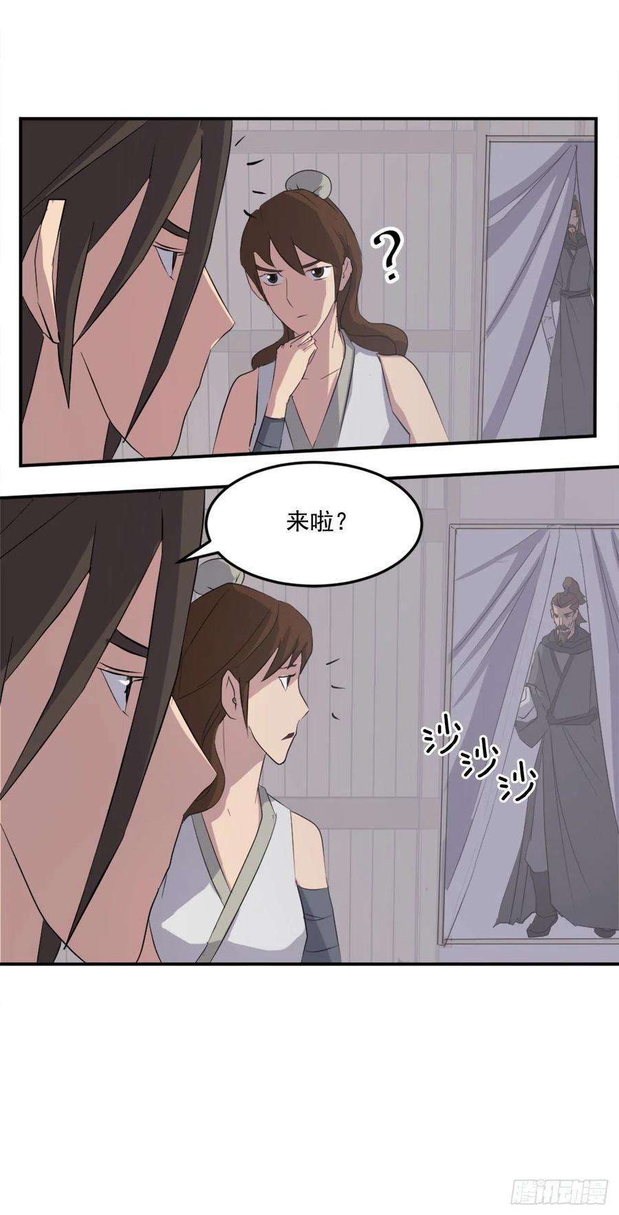 不死至尊31.合作