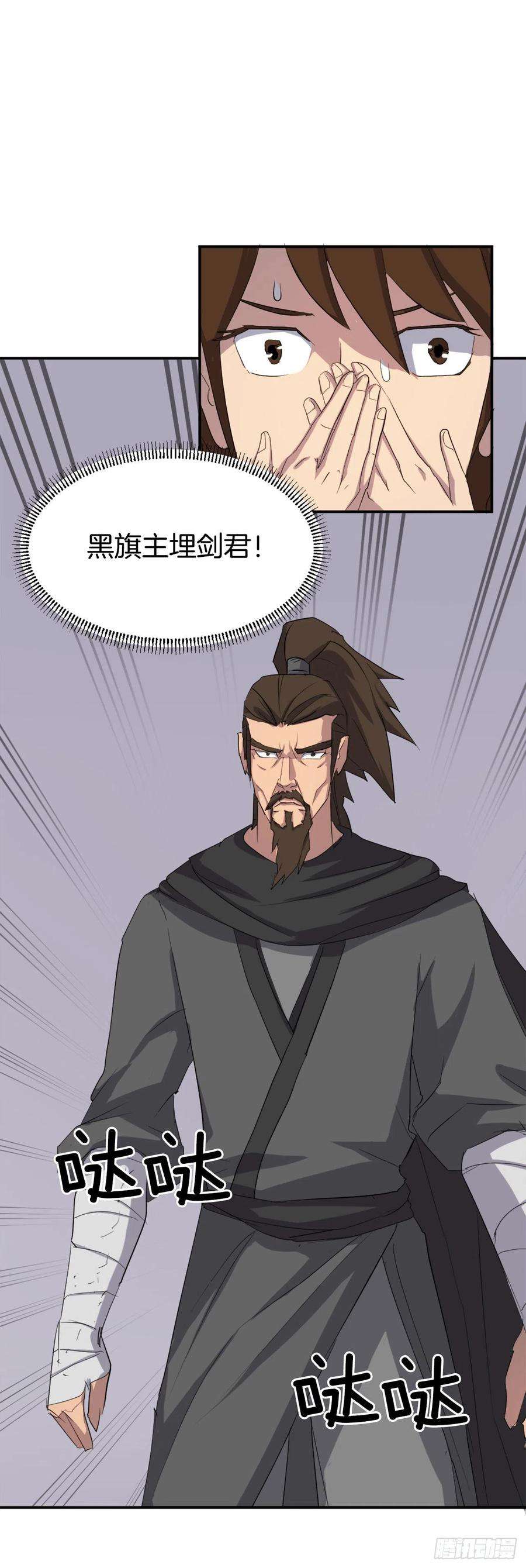 不死至尊31.合作