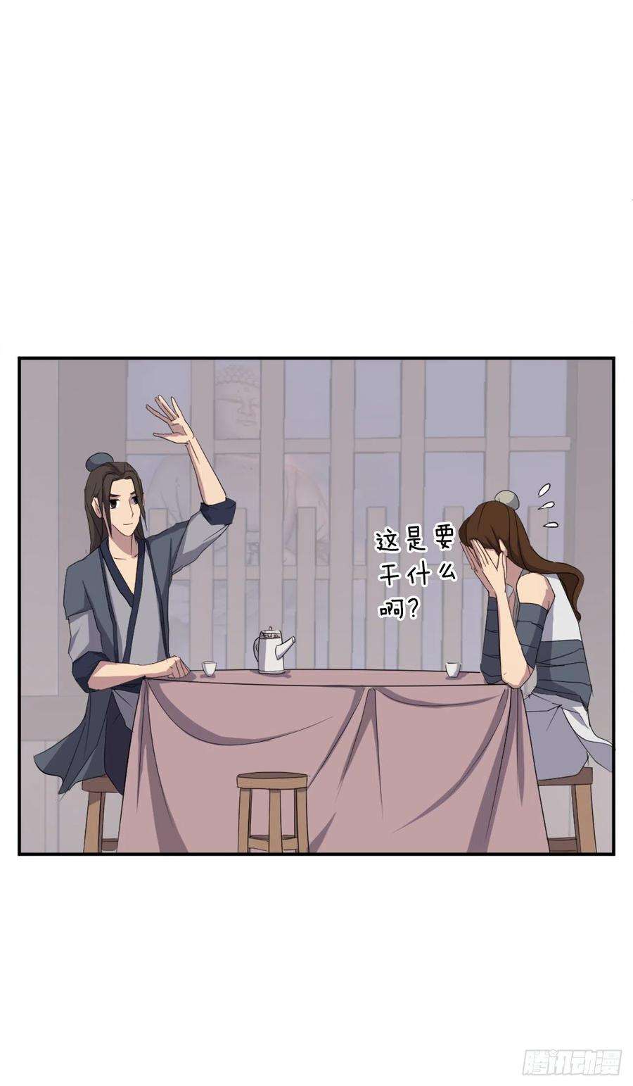 不死至尊31.合作