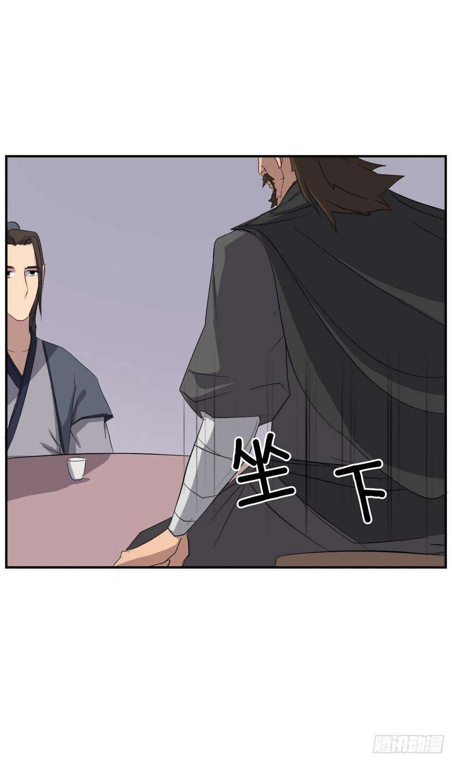 不死至尊31.合作