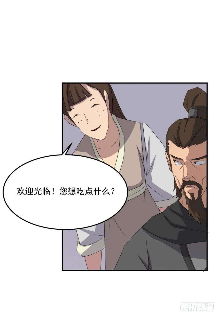 不死至尊31.合作