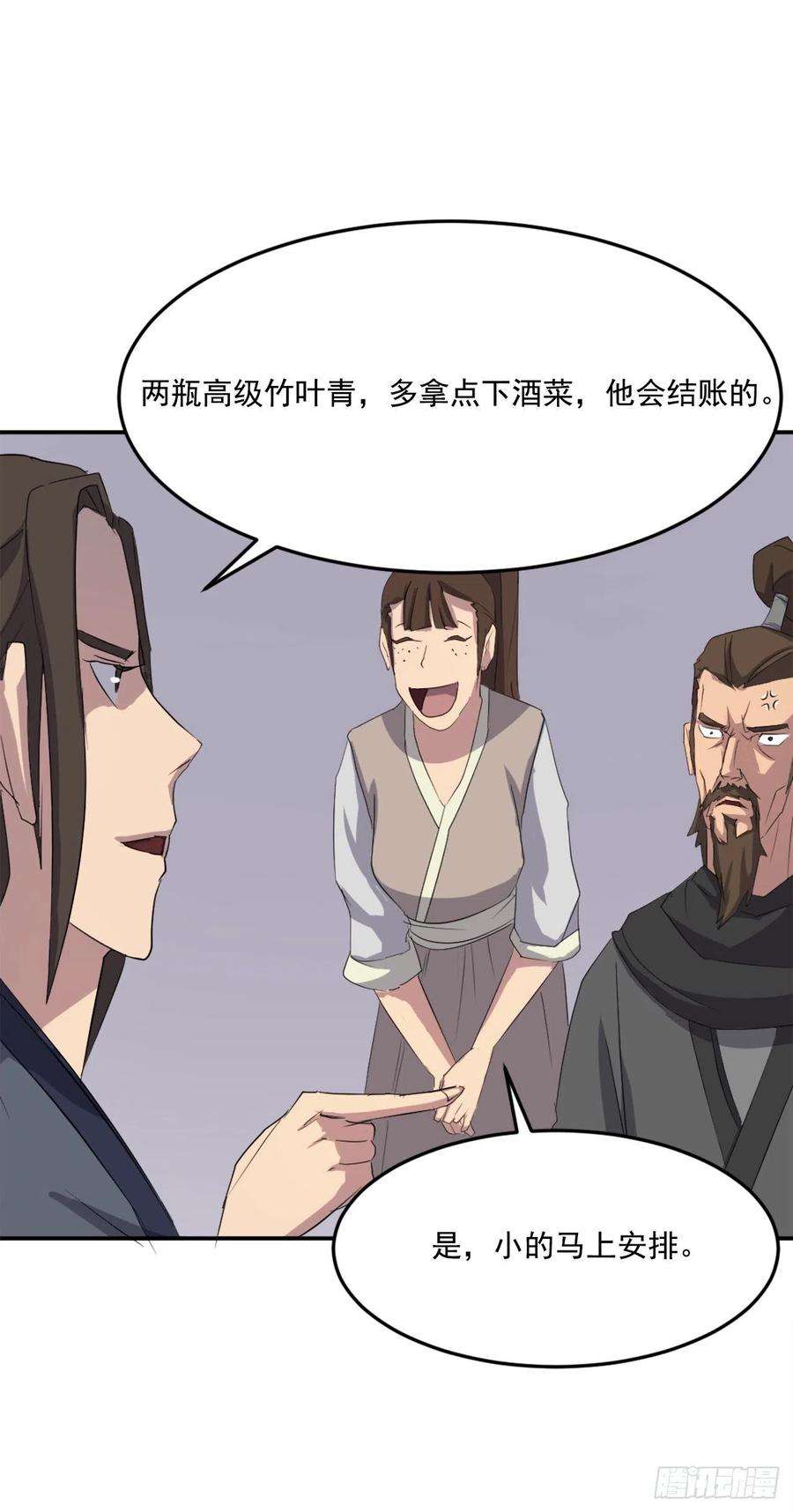 不死至尊31.合作