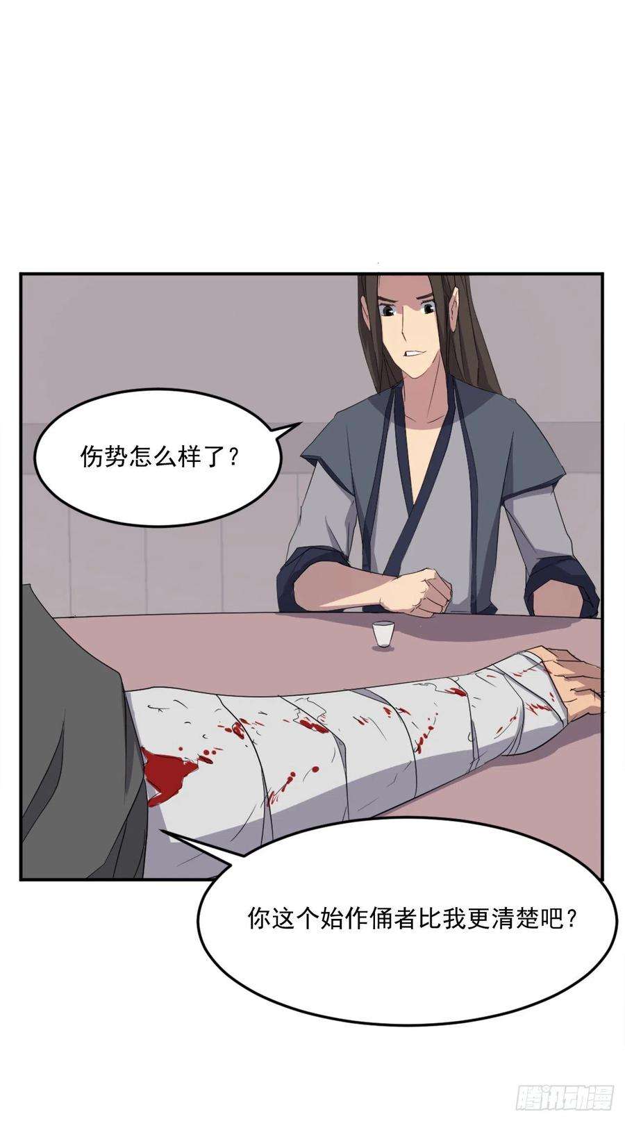 不死至尊31.合作