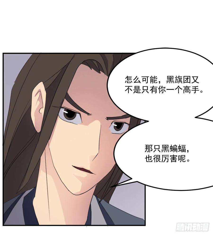 不死至尊31.合作