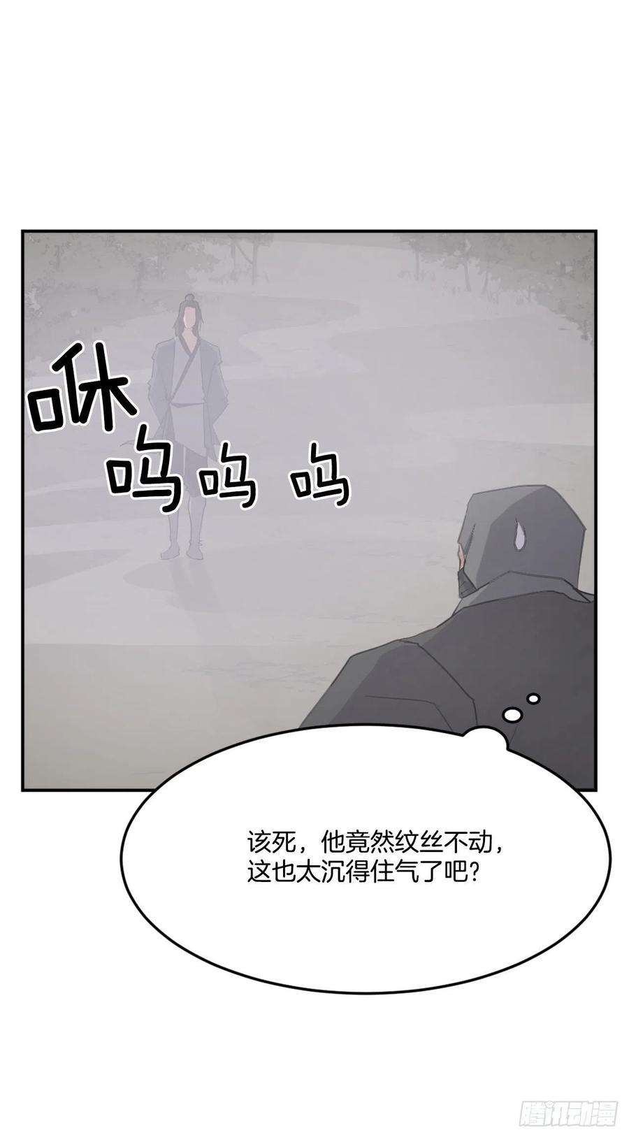 不死至尊31.合作