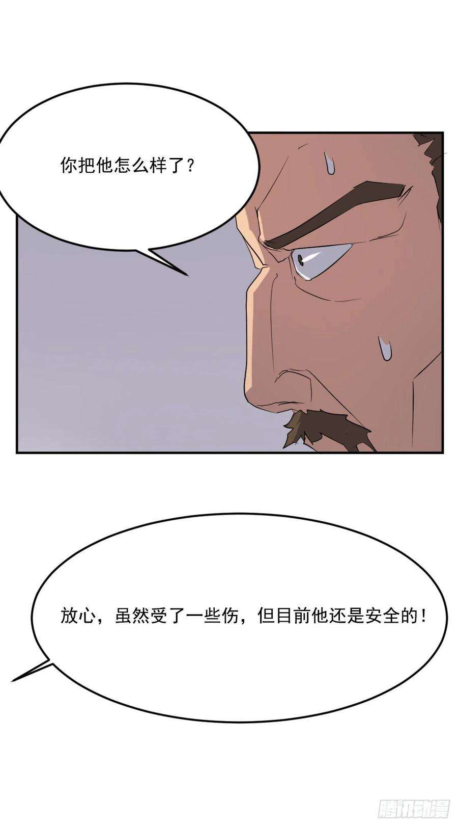 不死至尊31.合作