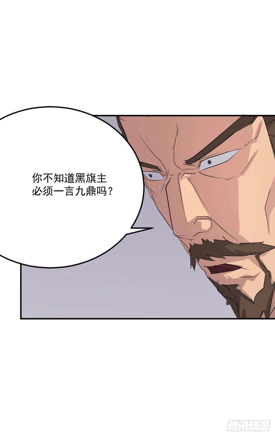不死至尊31.合作