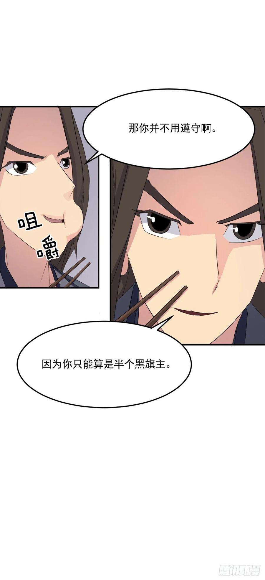 不死至尊31.合作