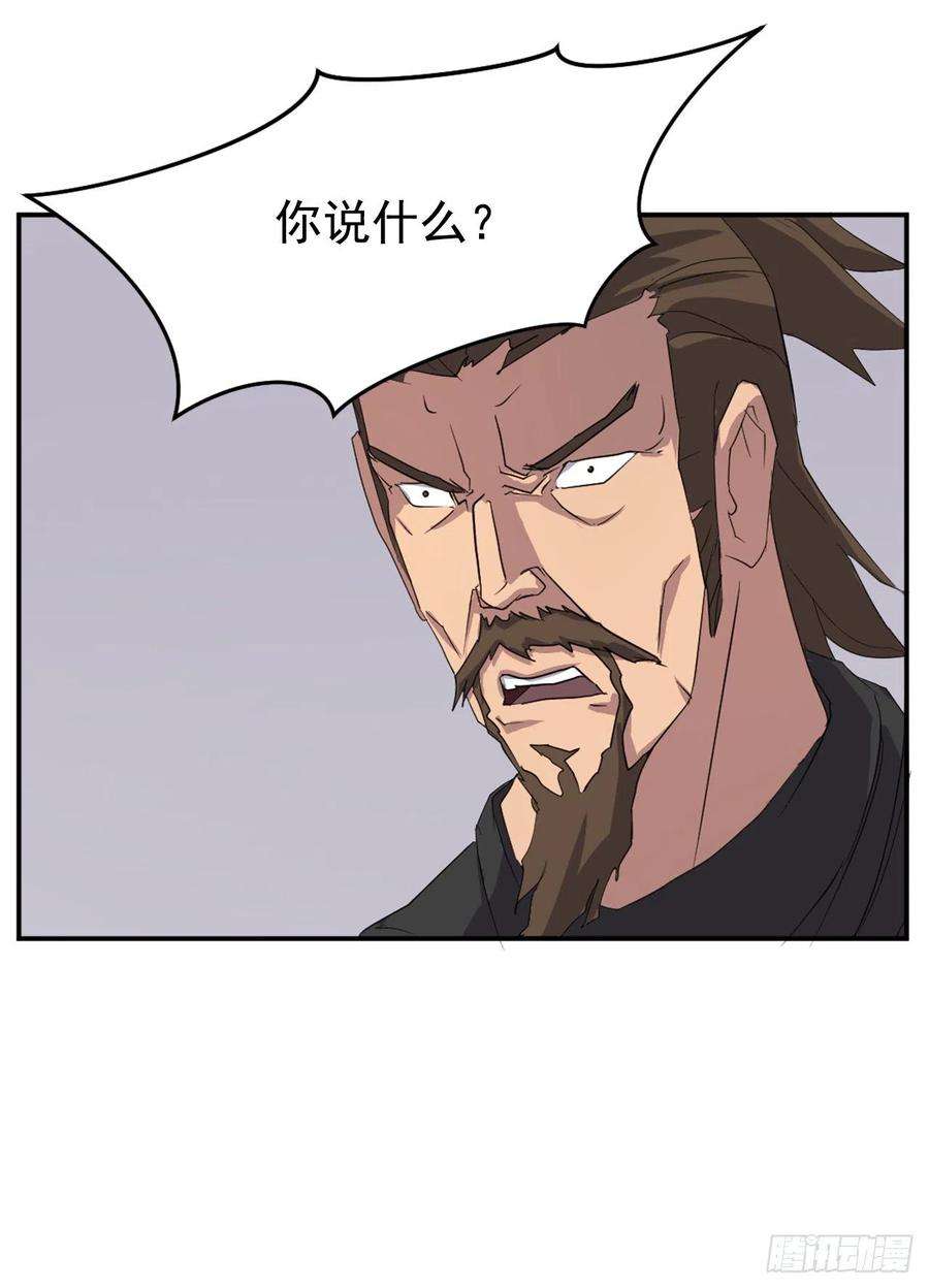 不死至尊31.合作