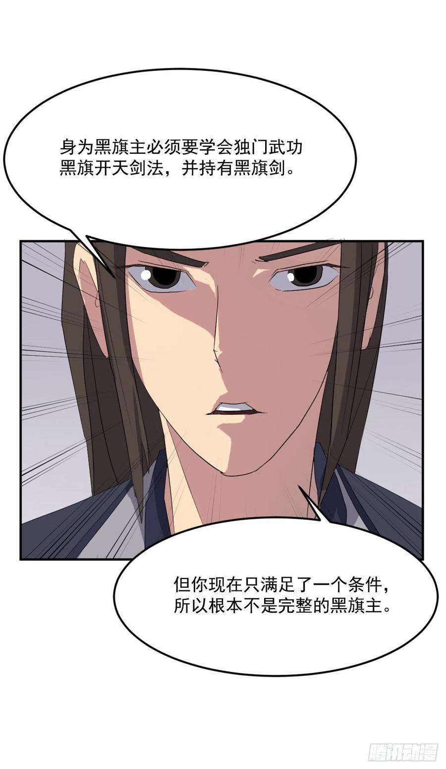 不死至尊31.合作