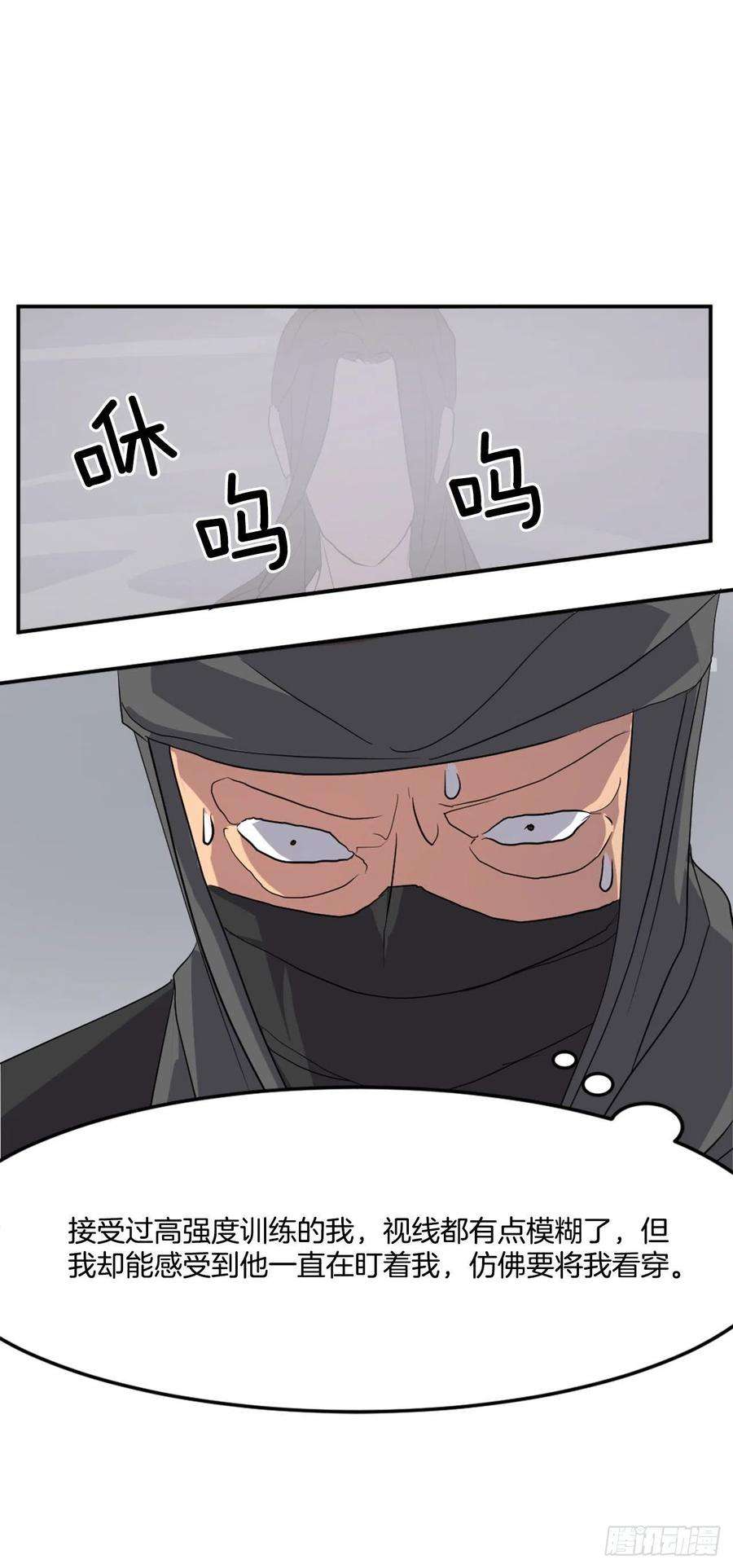 不死至尊31.合作