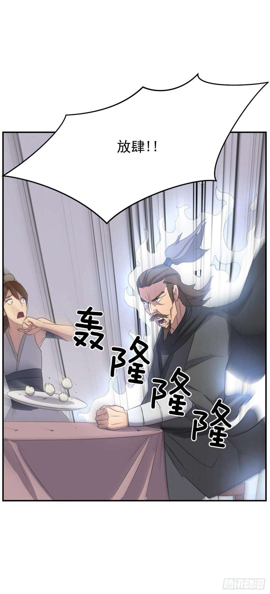 不死至尊31.合作