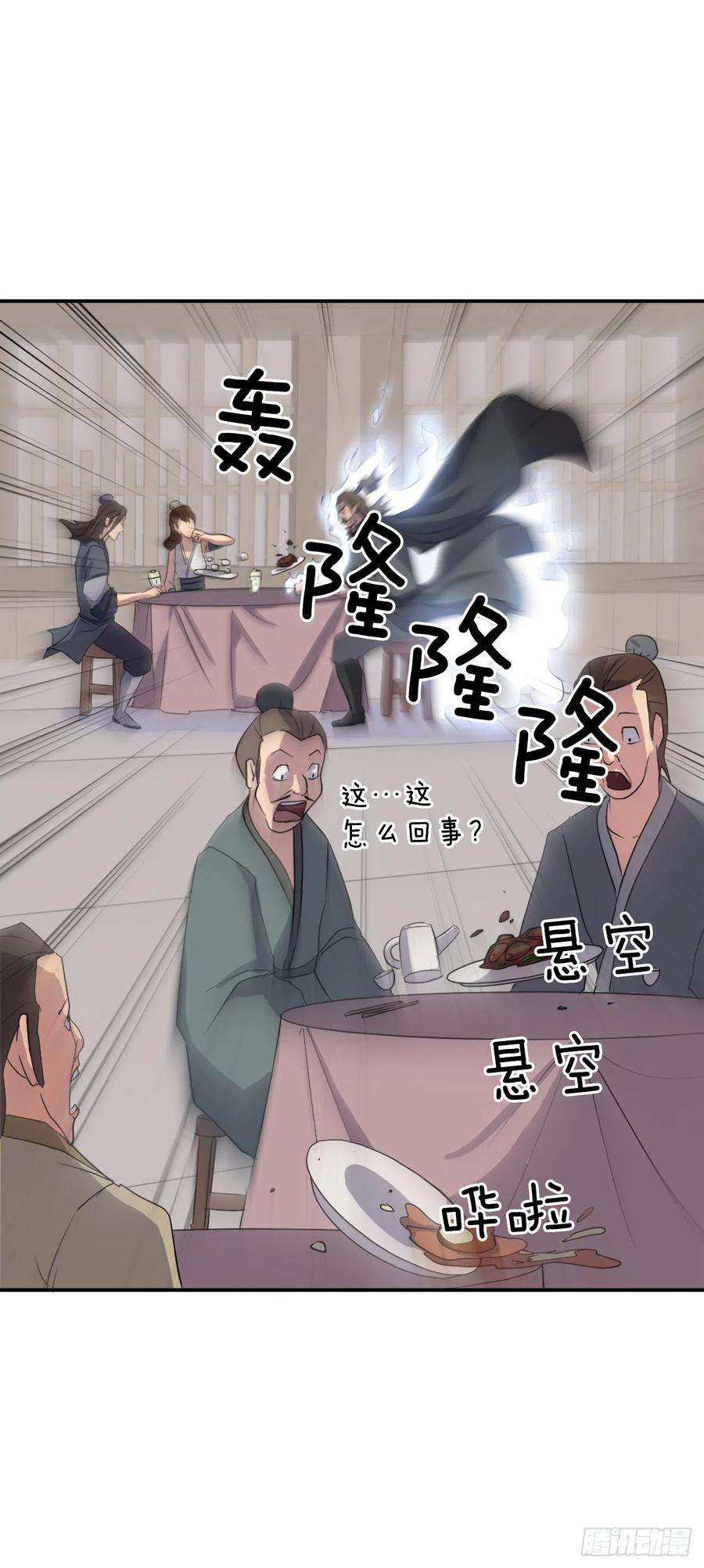 不死至尊31.合作