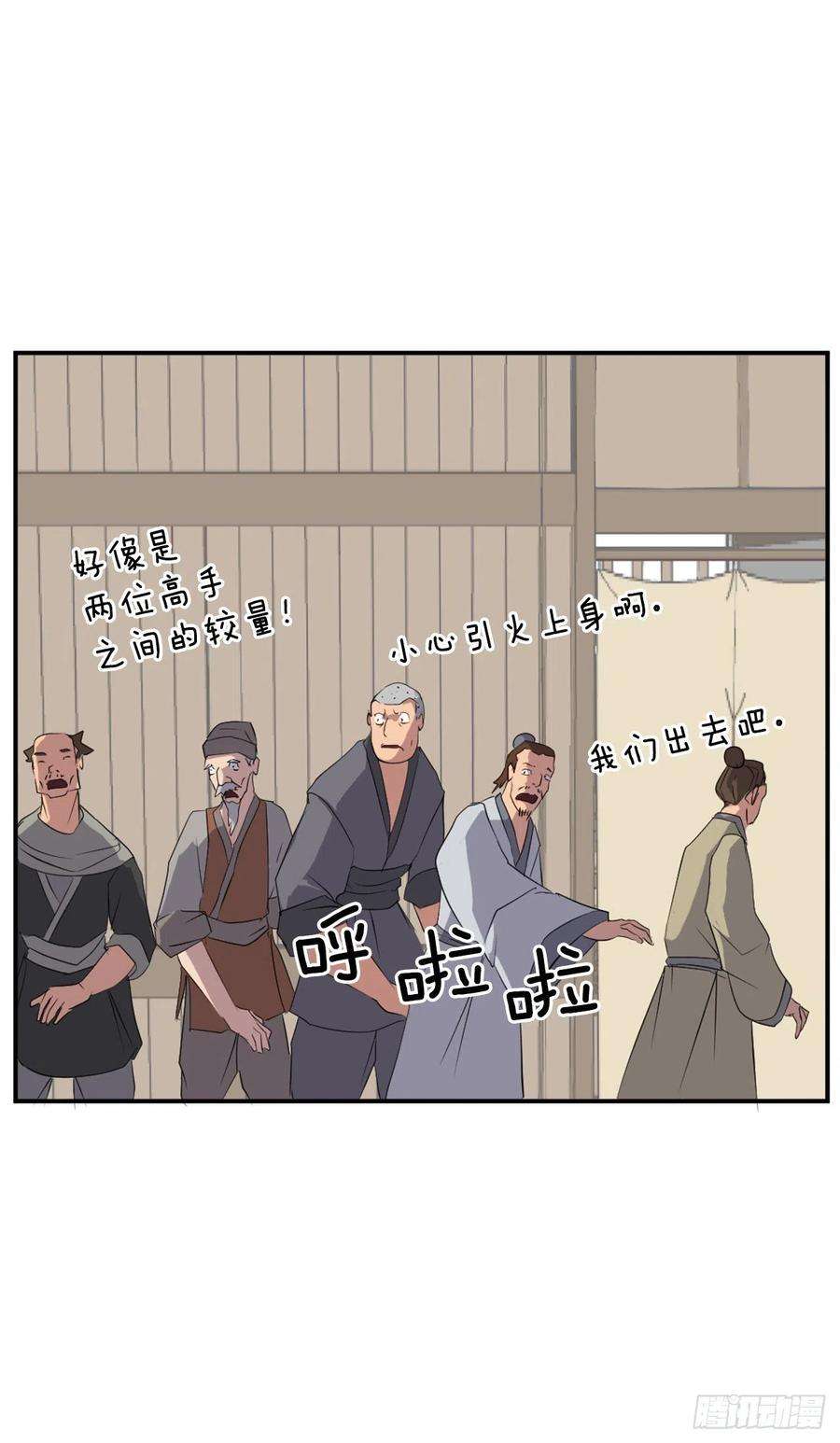 不死至尊31.合作
