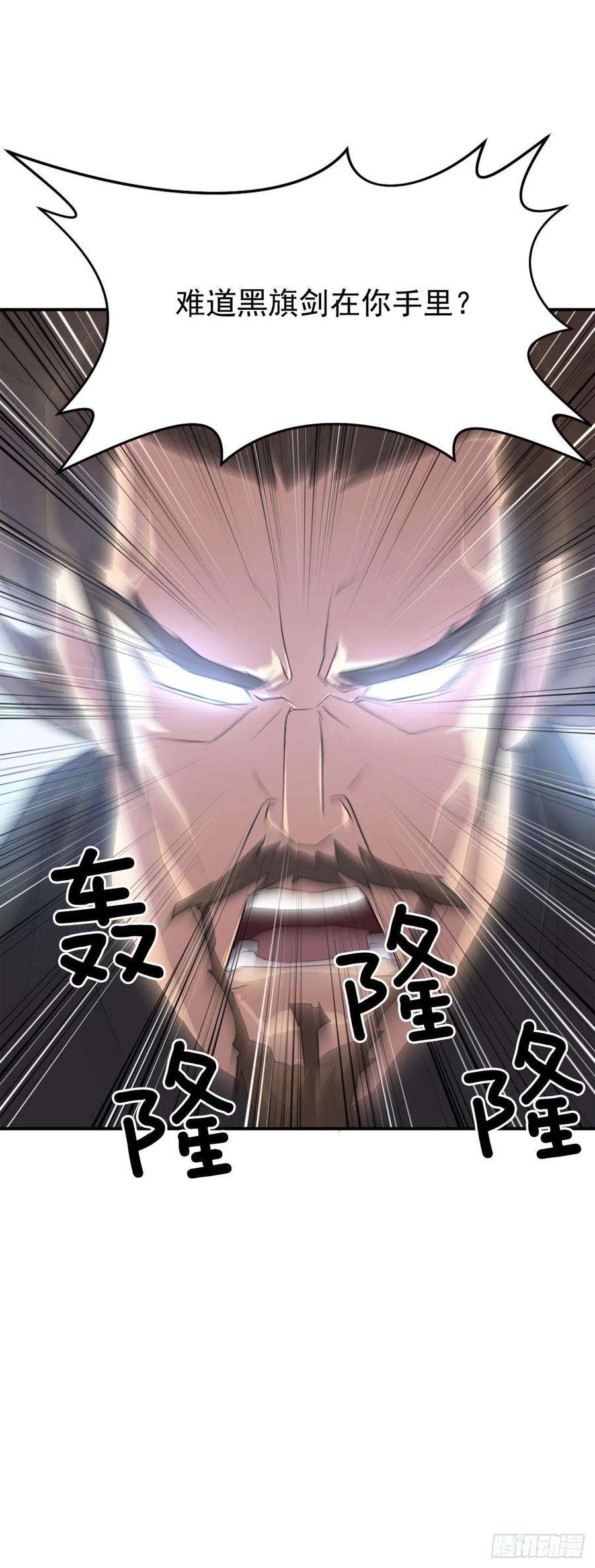 不死至尊31.合作