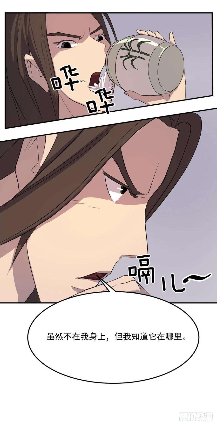 不死至尊31.合作