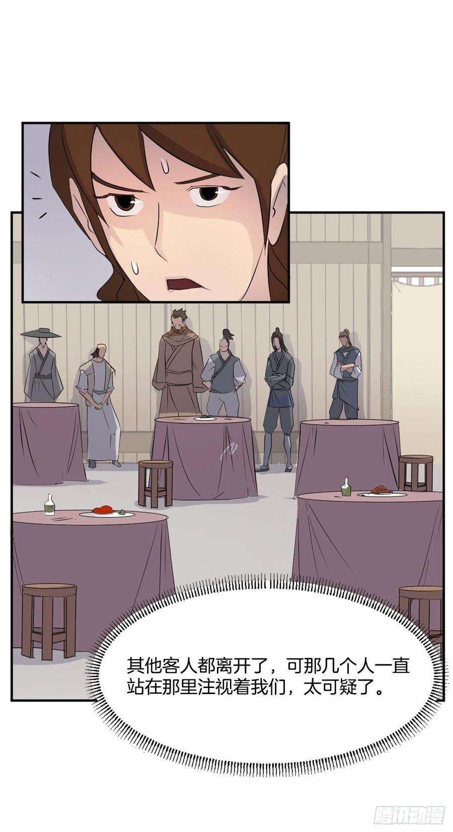 不死至尊31.合作