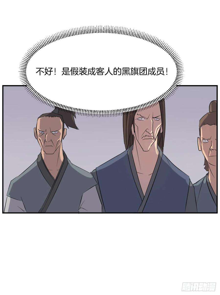不死至尊31.合作
