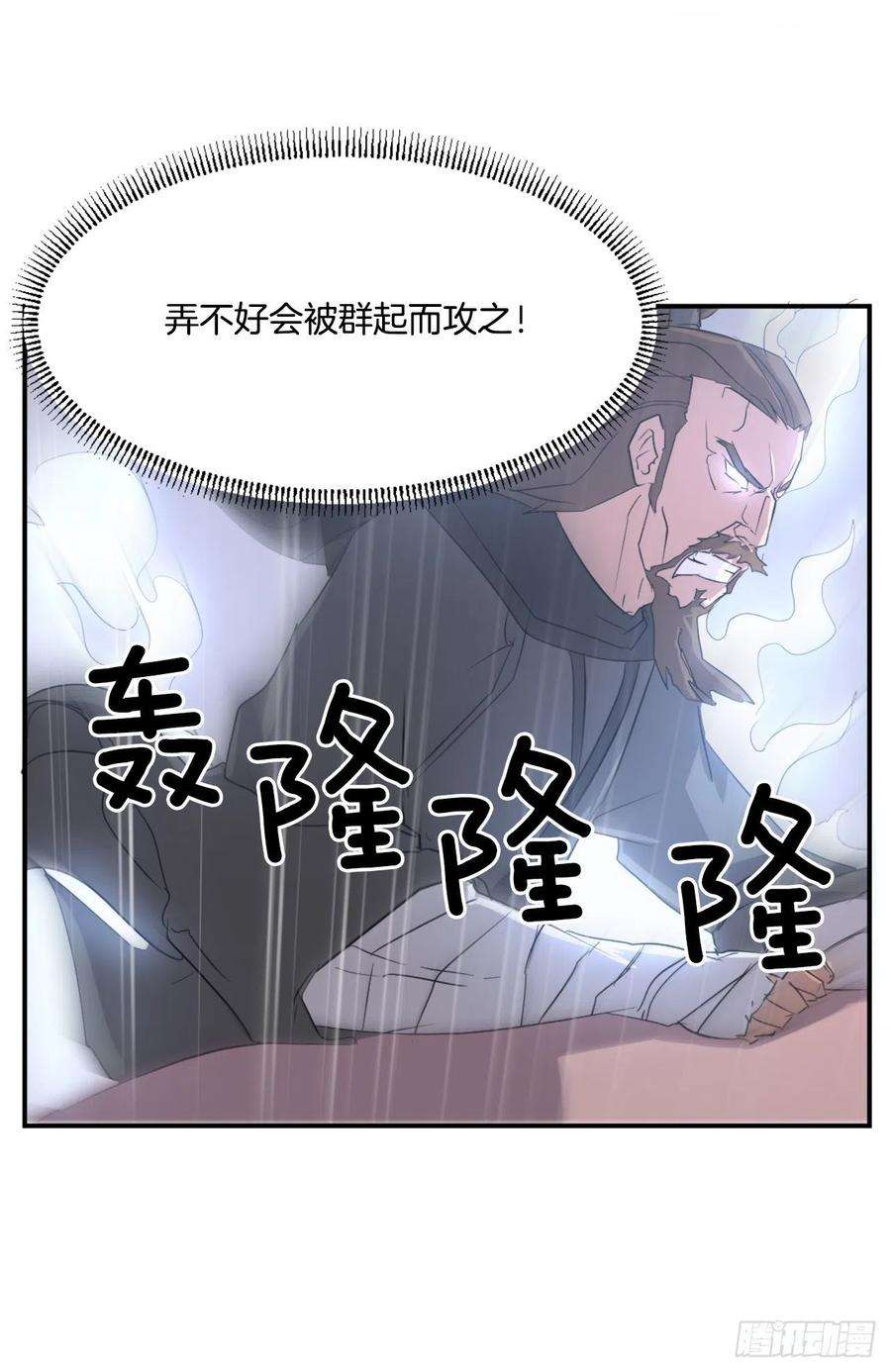 不死至尊31.合作