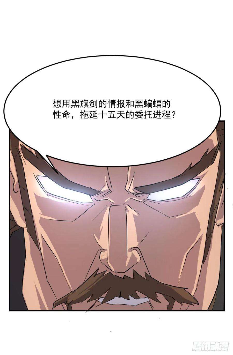 不死至尊31.合作