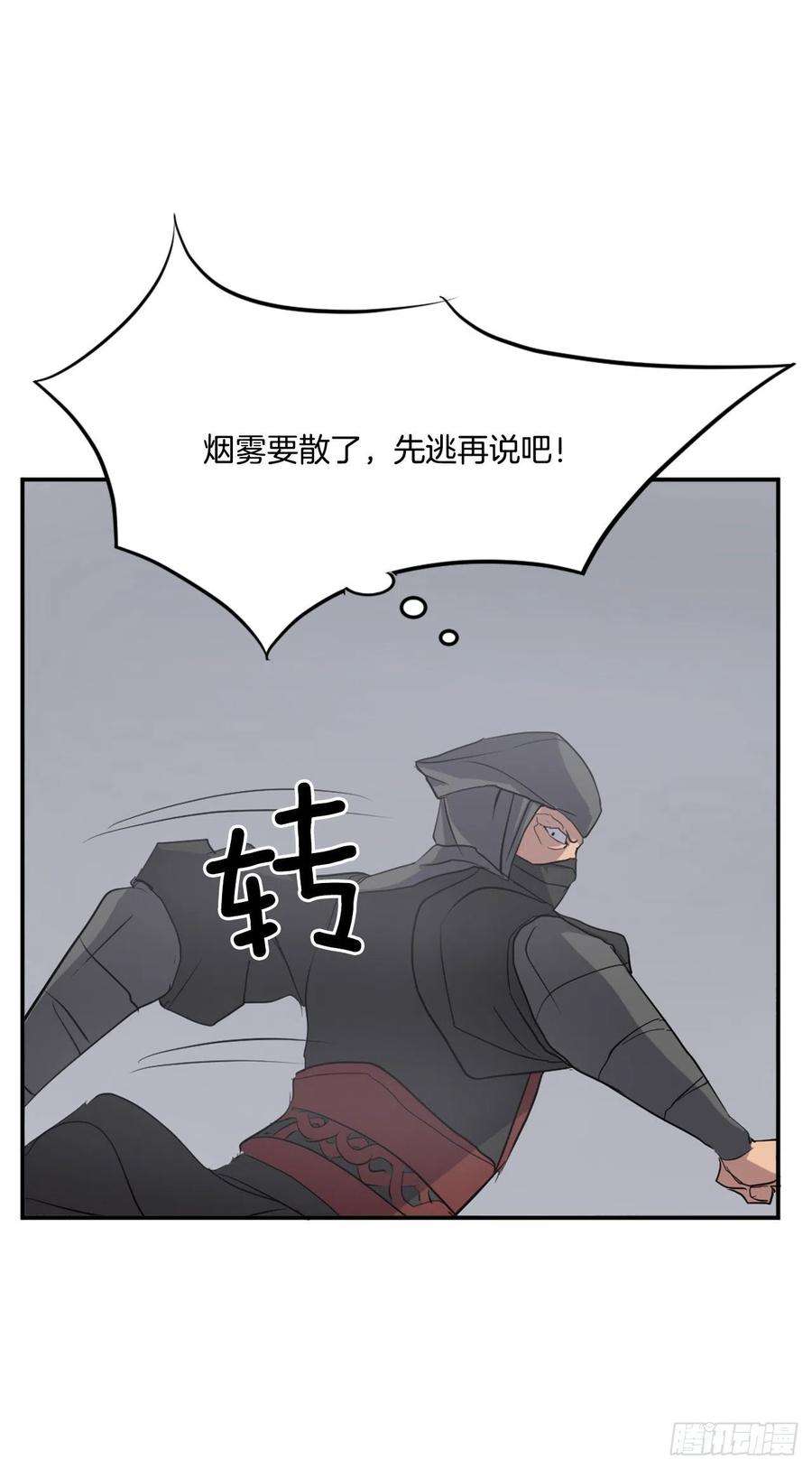 不死至尊31.合作