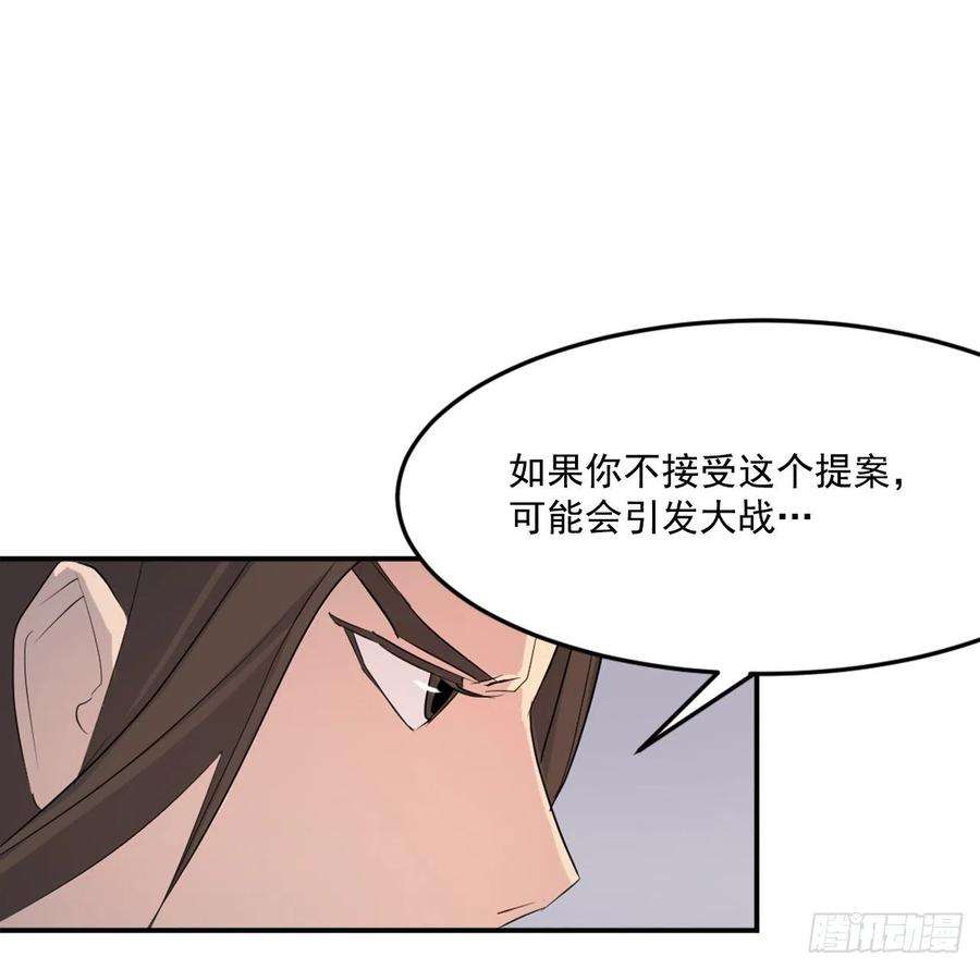 不死至尊31.合作