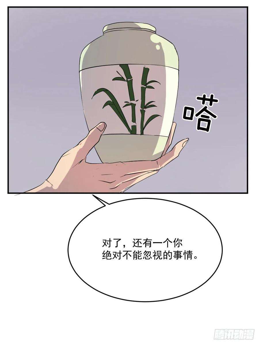 不死至尊31.合作