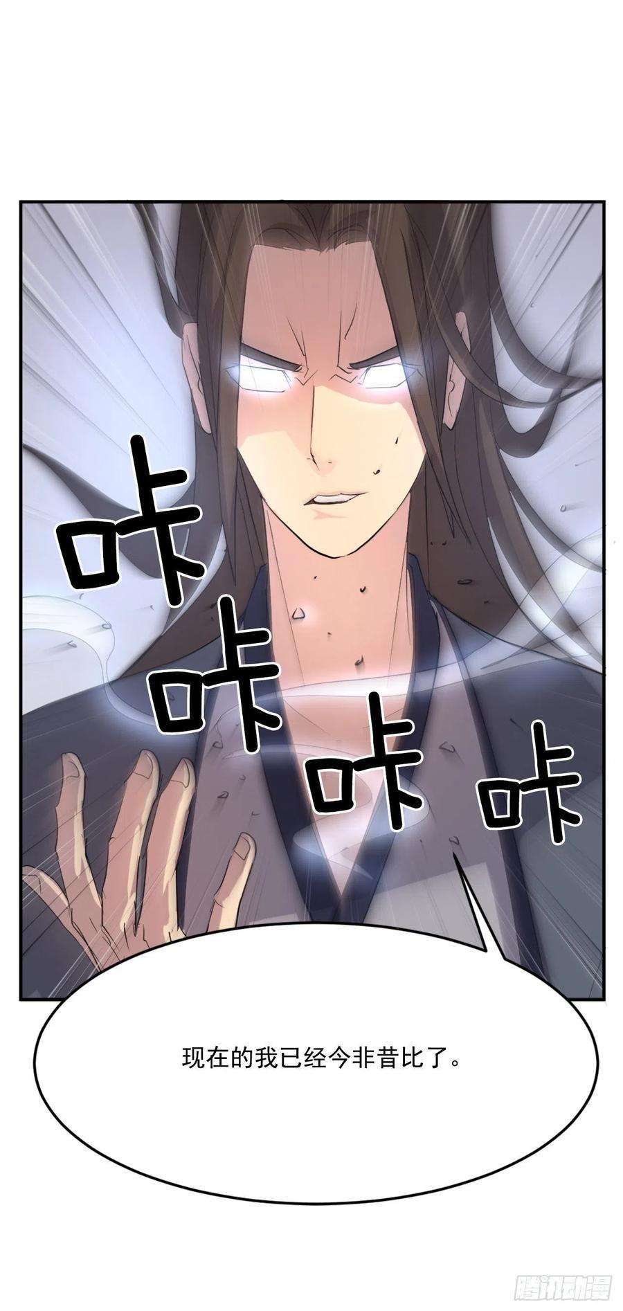 不死至尊31.合作