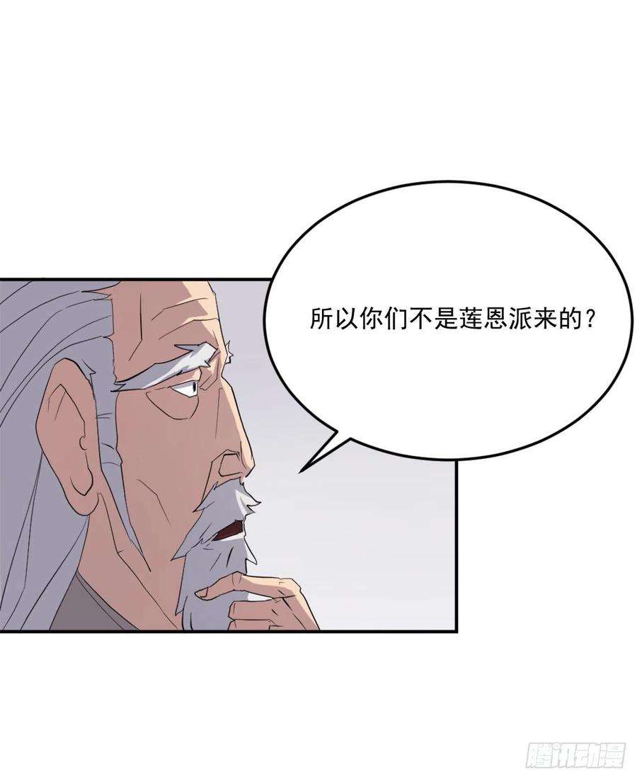 不死至尊33.唐家