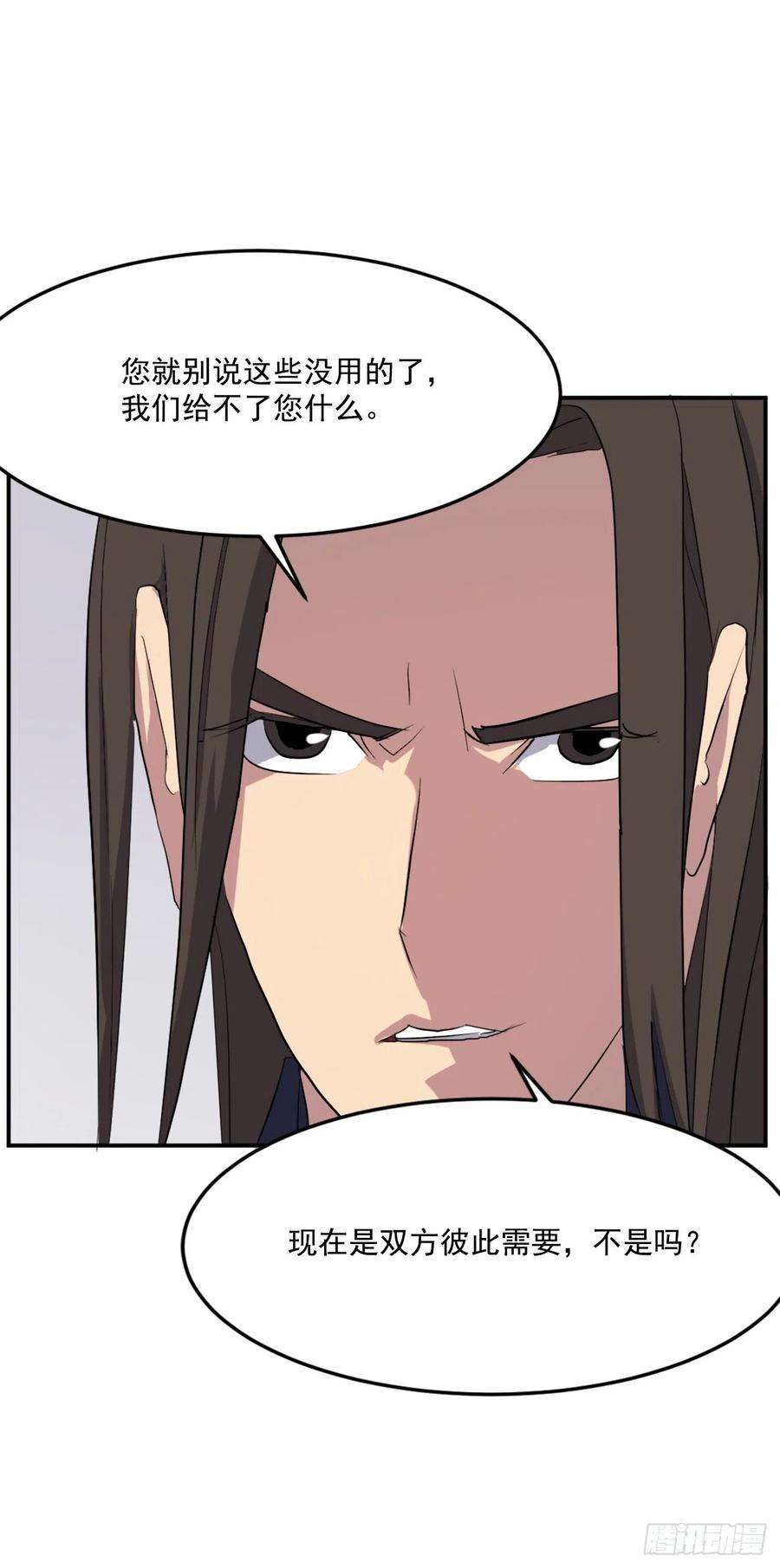 不死至尊33.唐家
