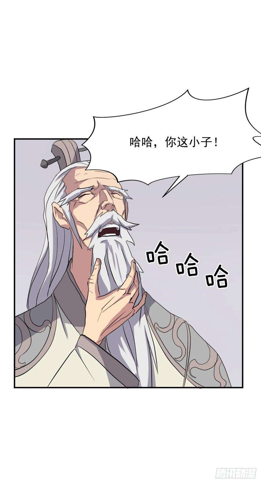 不死至尊33.唐家