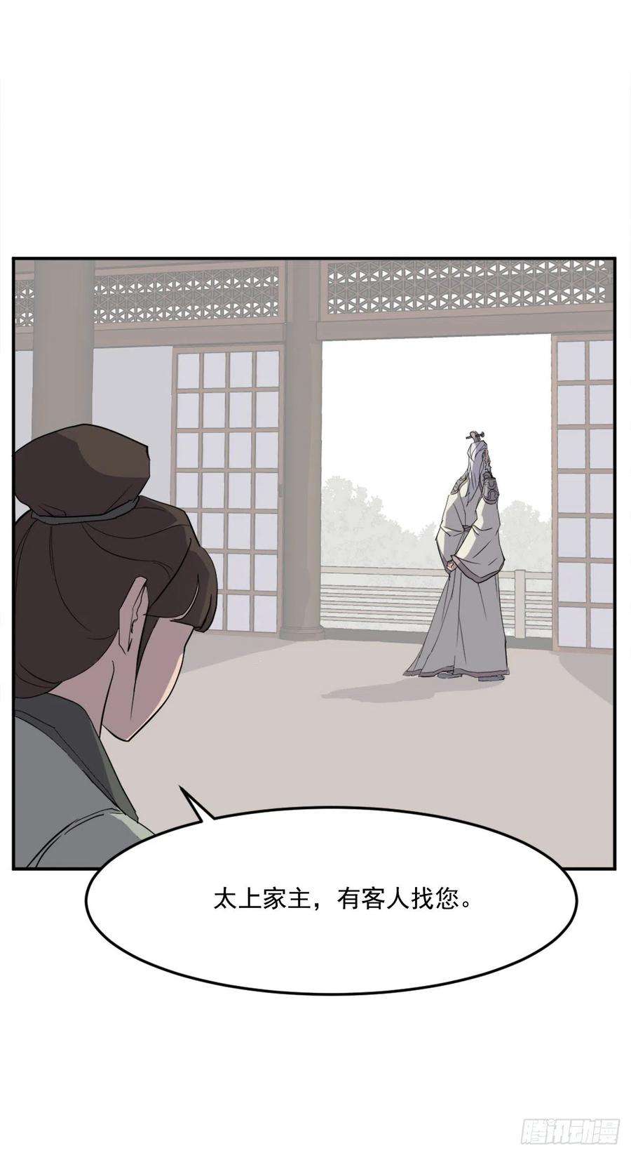 不死至尊33.唐家