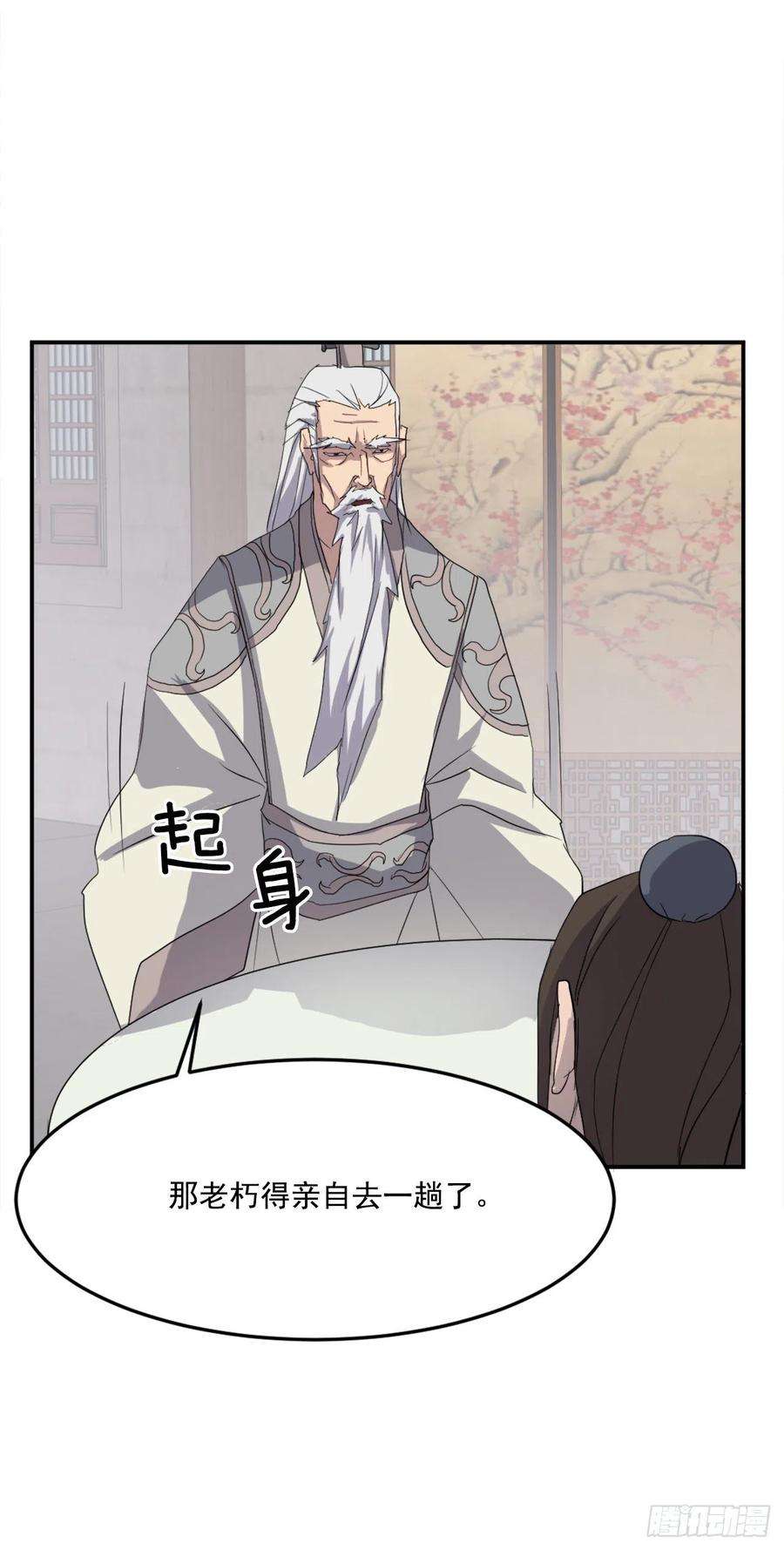 不死至尊33.唐家