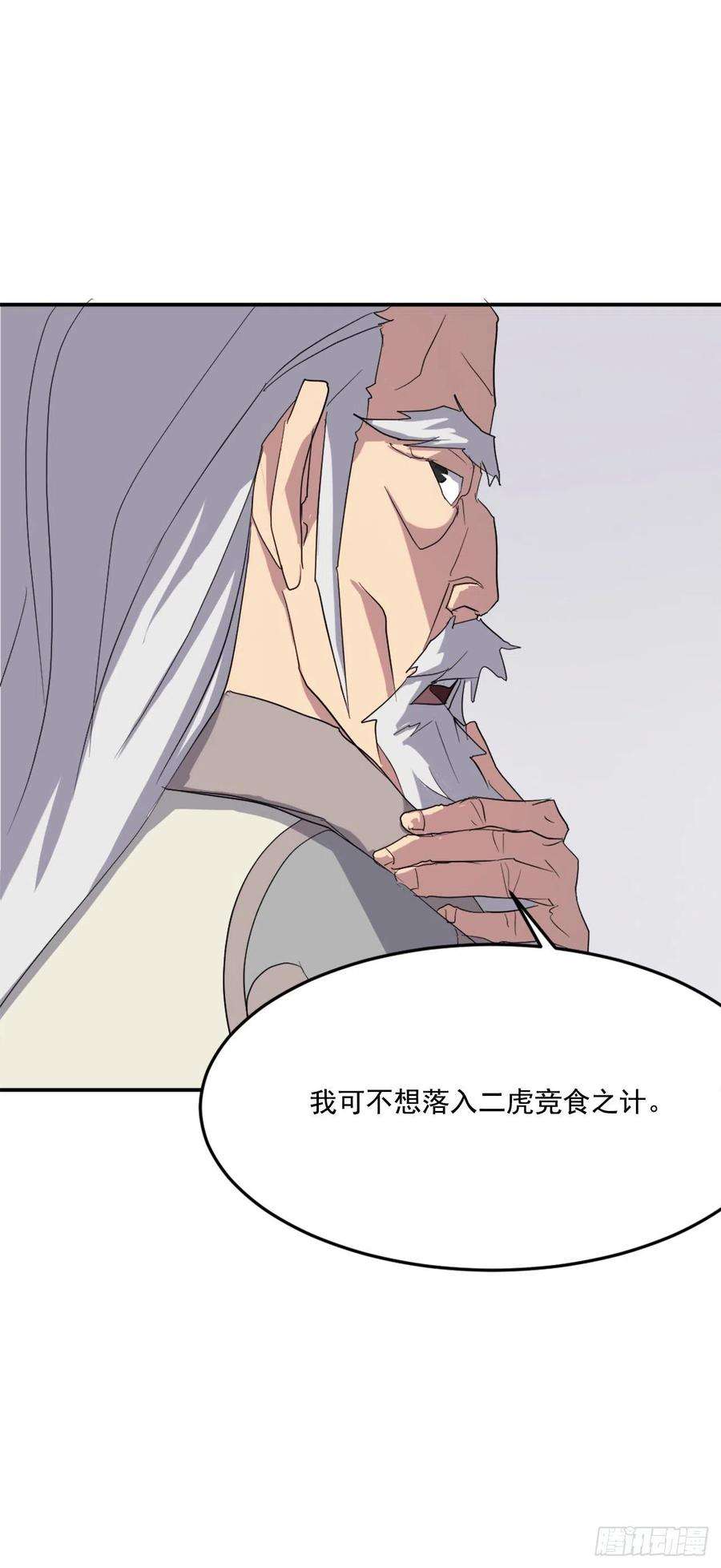 不死至尊33.唐家