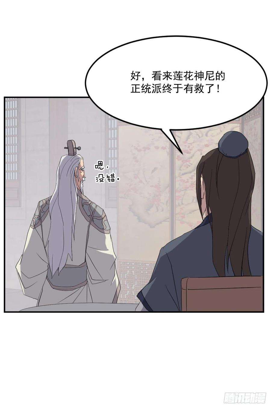 不死至尊33.唐家