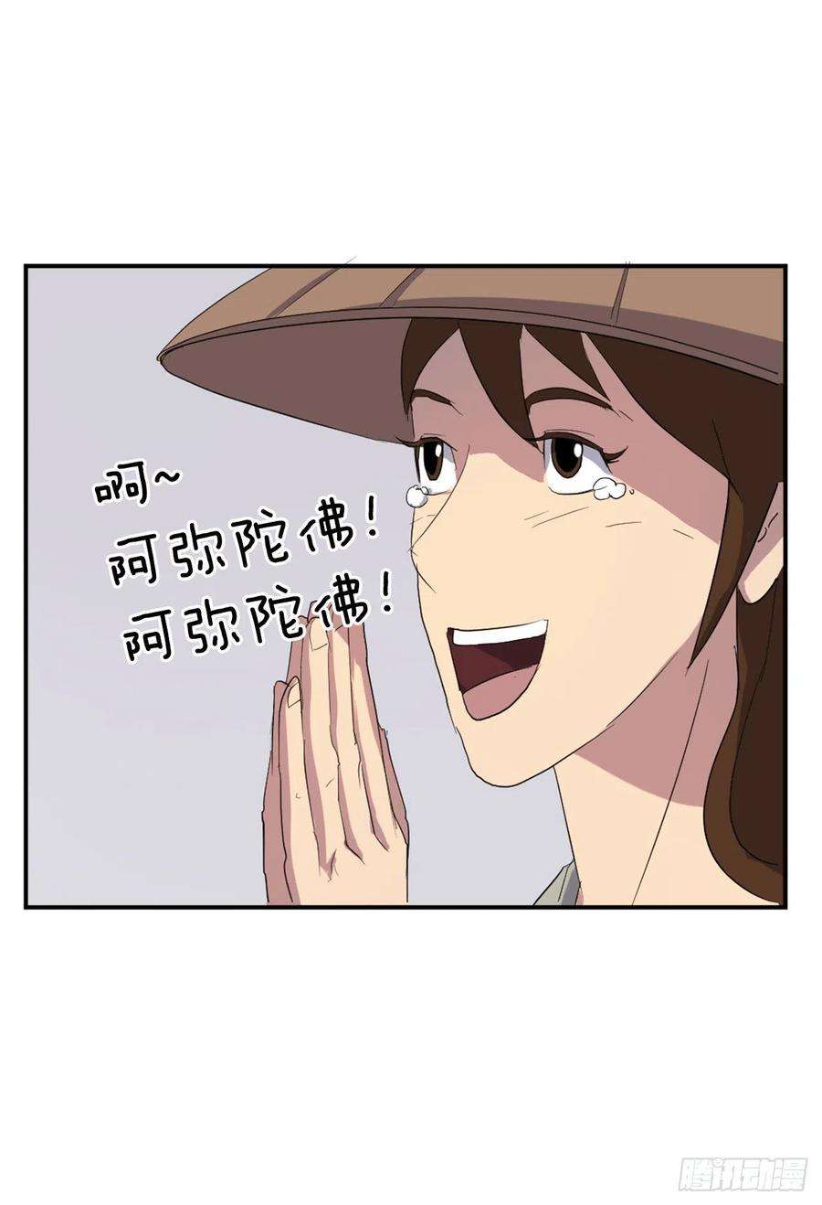 不死至尊33.唐家