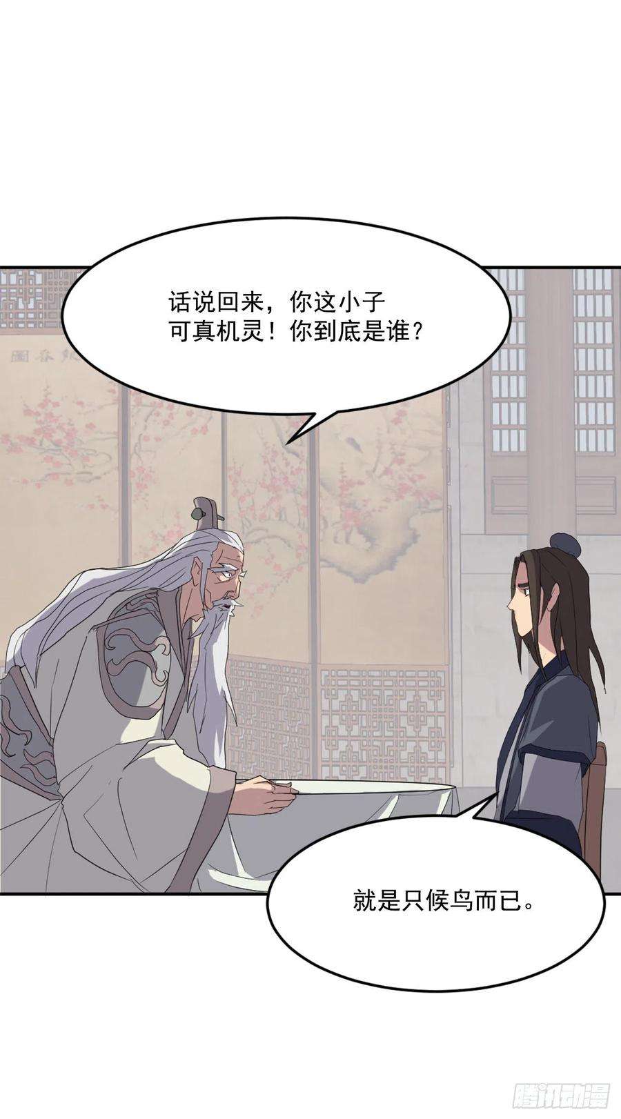 不死至尊33.唐家