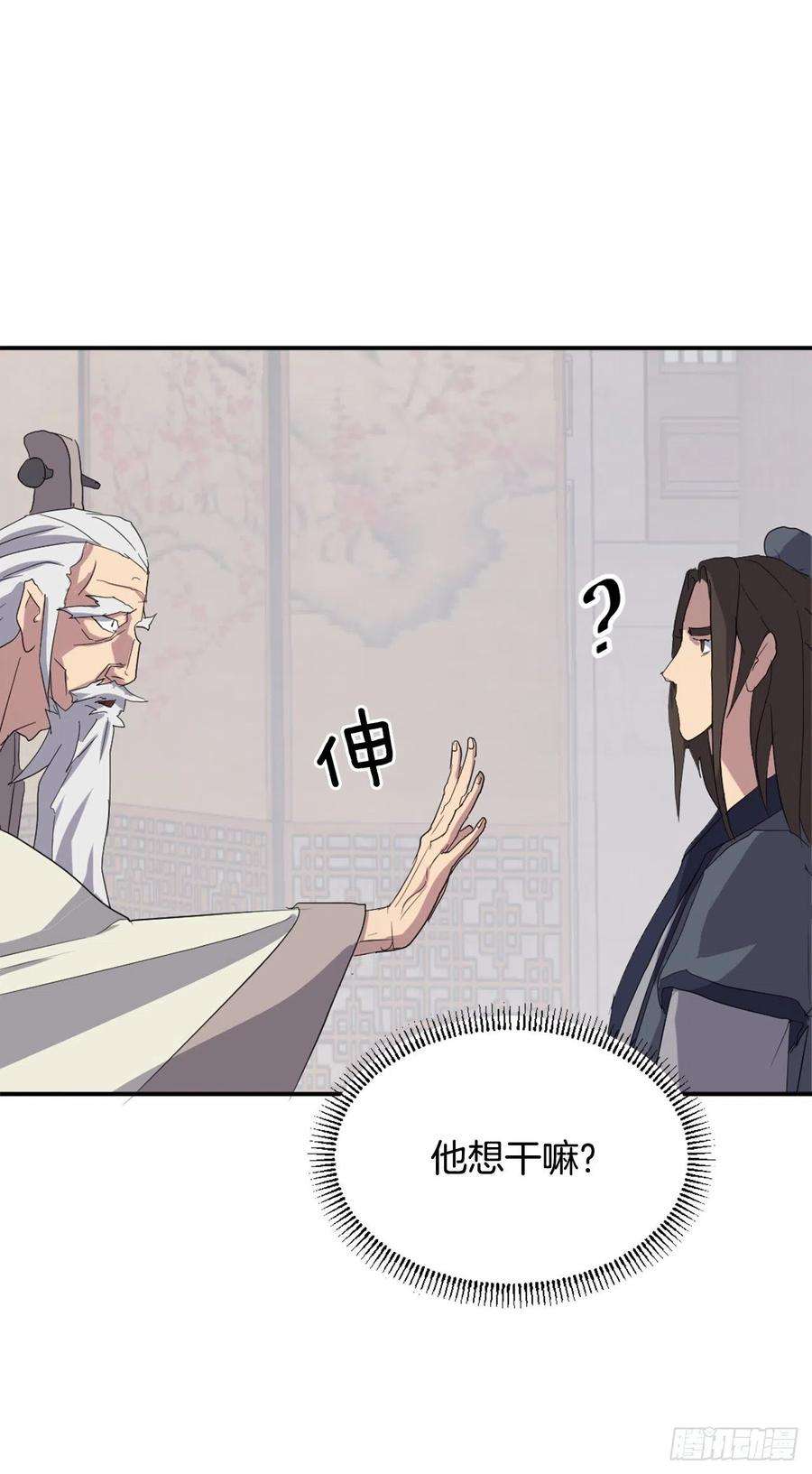 不死至尊33.唐家