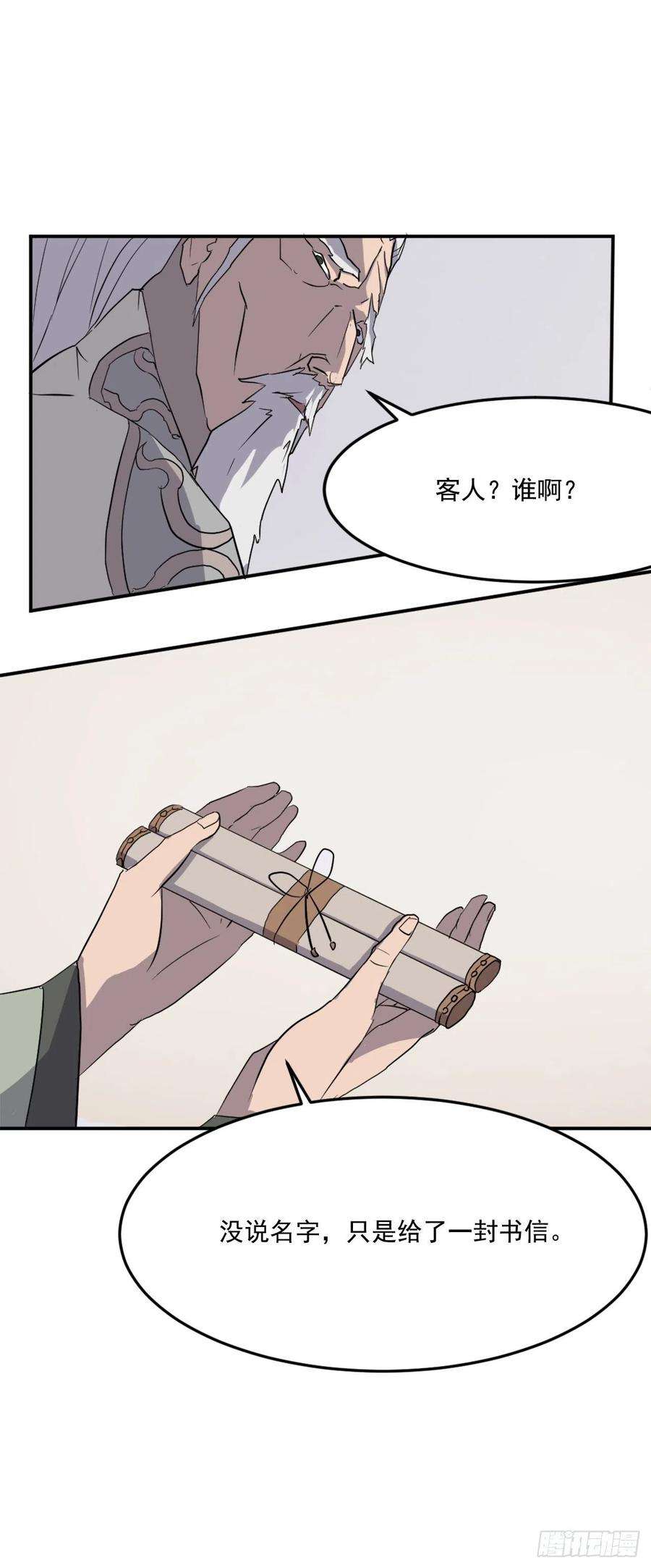 不死至尊33.唐家