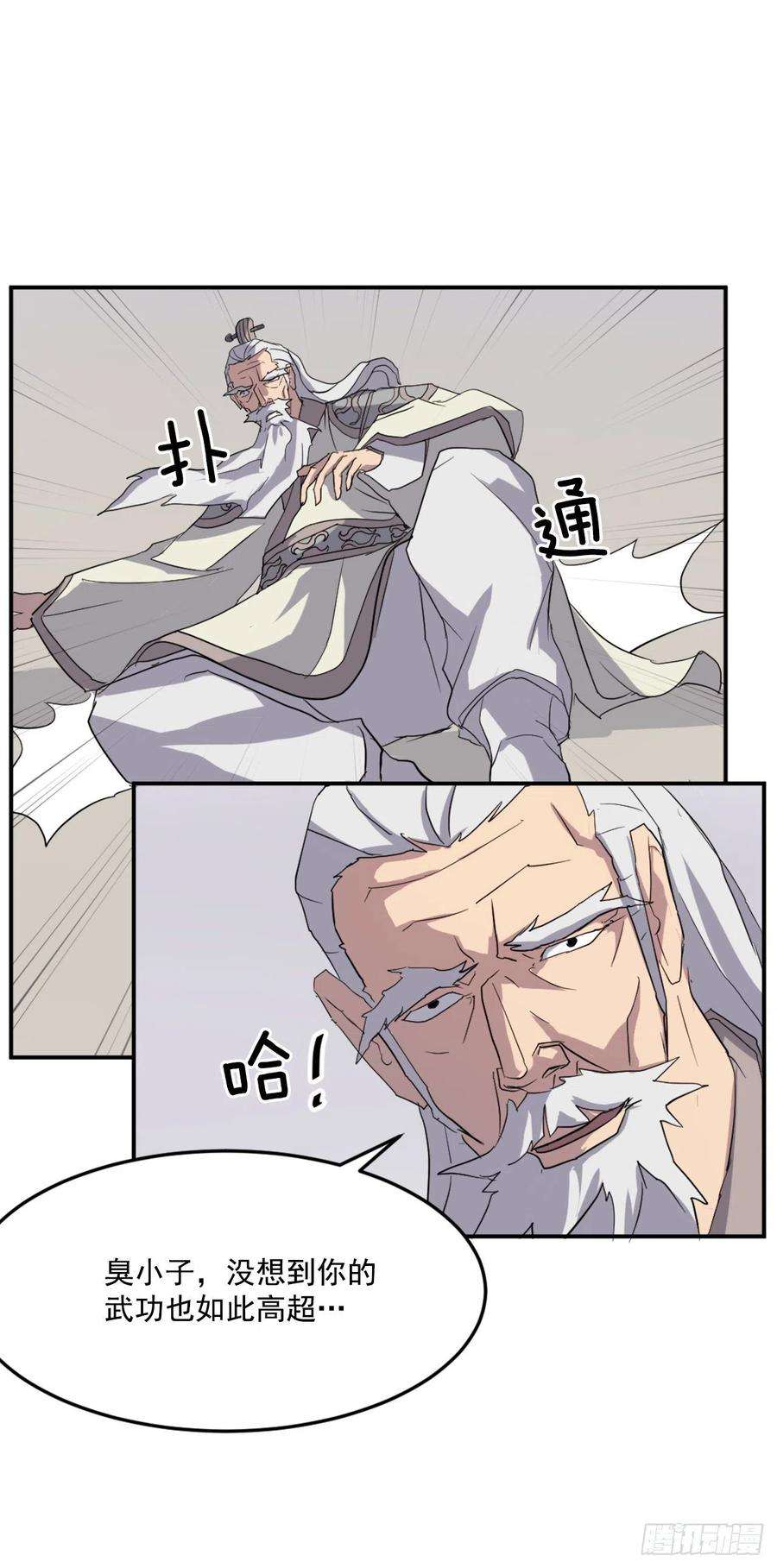 不死至尊33.唐家