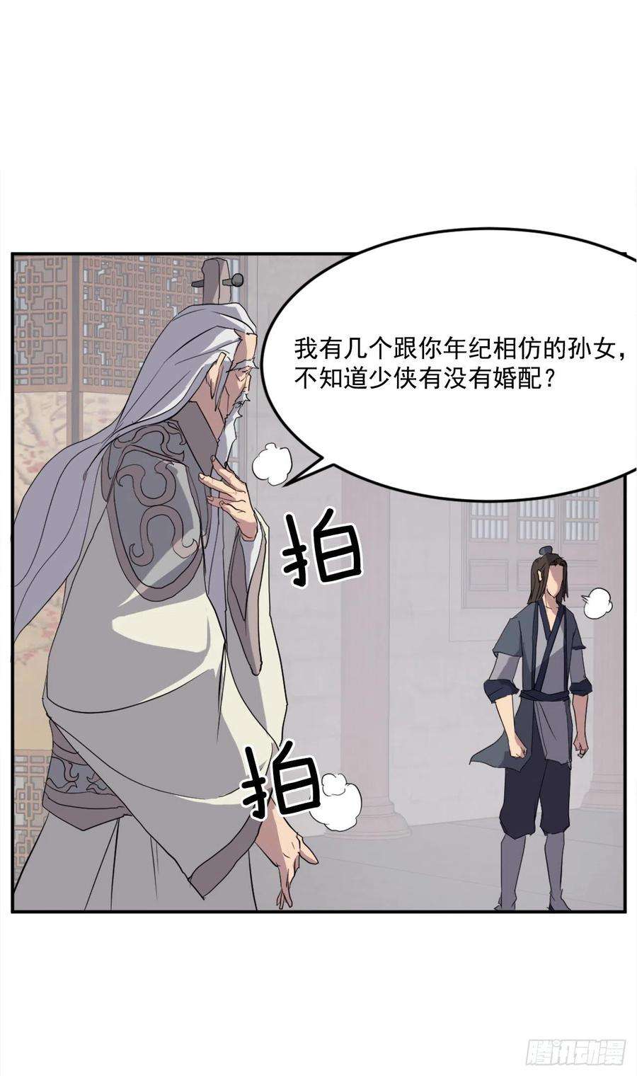 不死至尊33.唐家