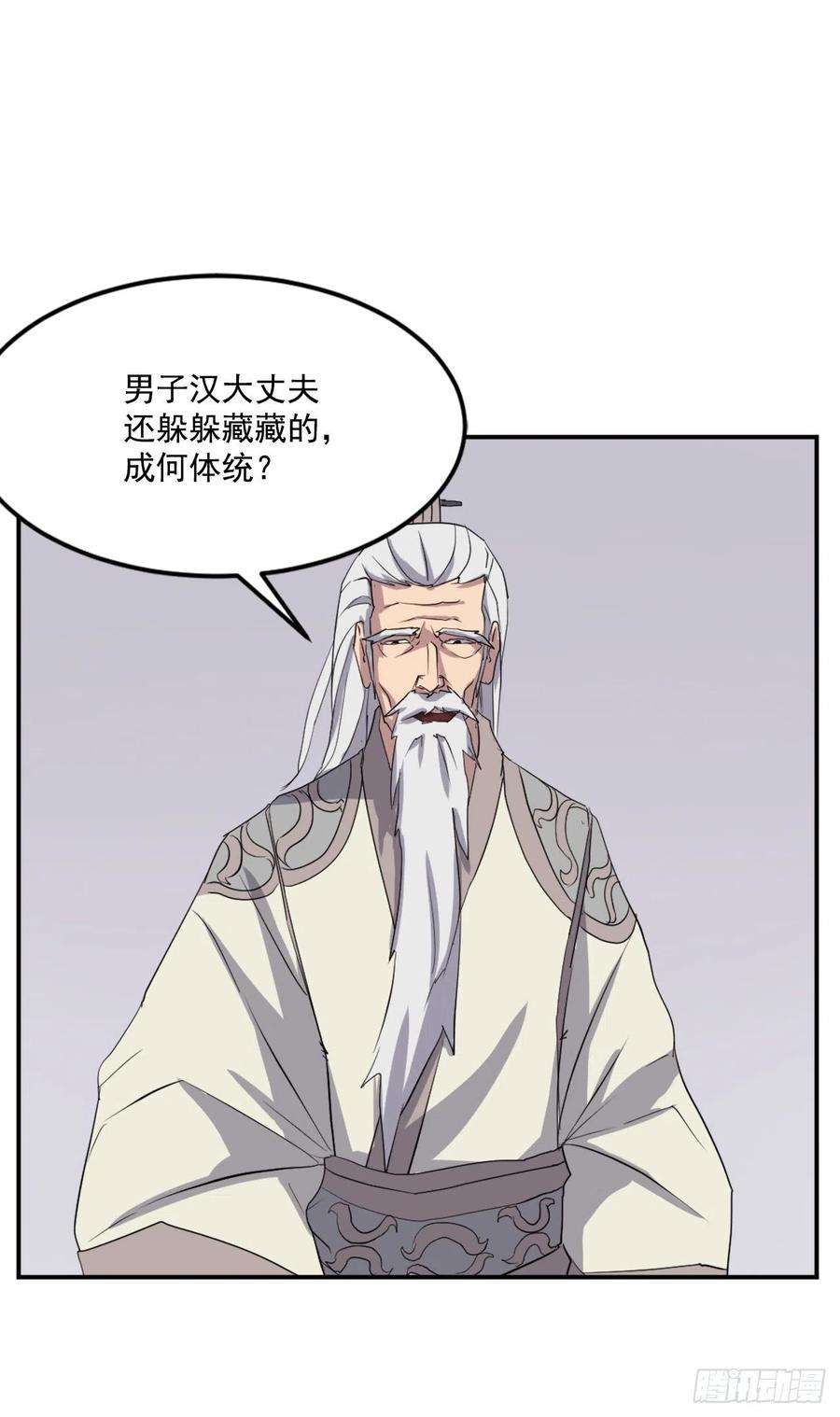 不死至尊33.唐家