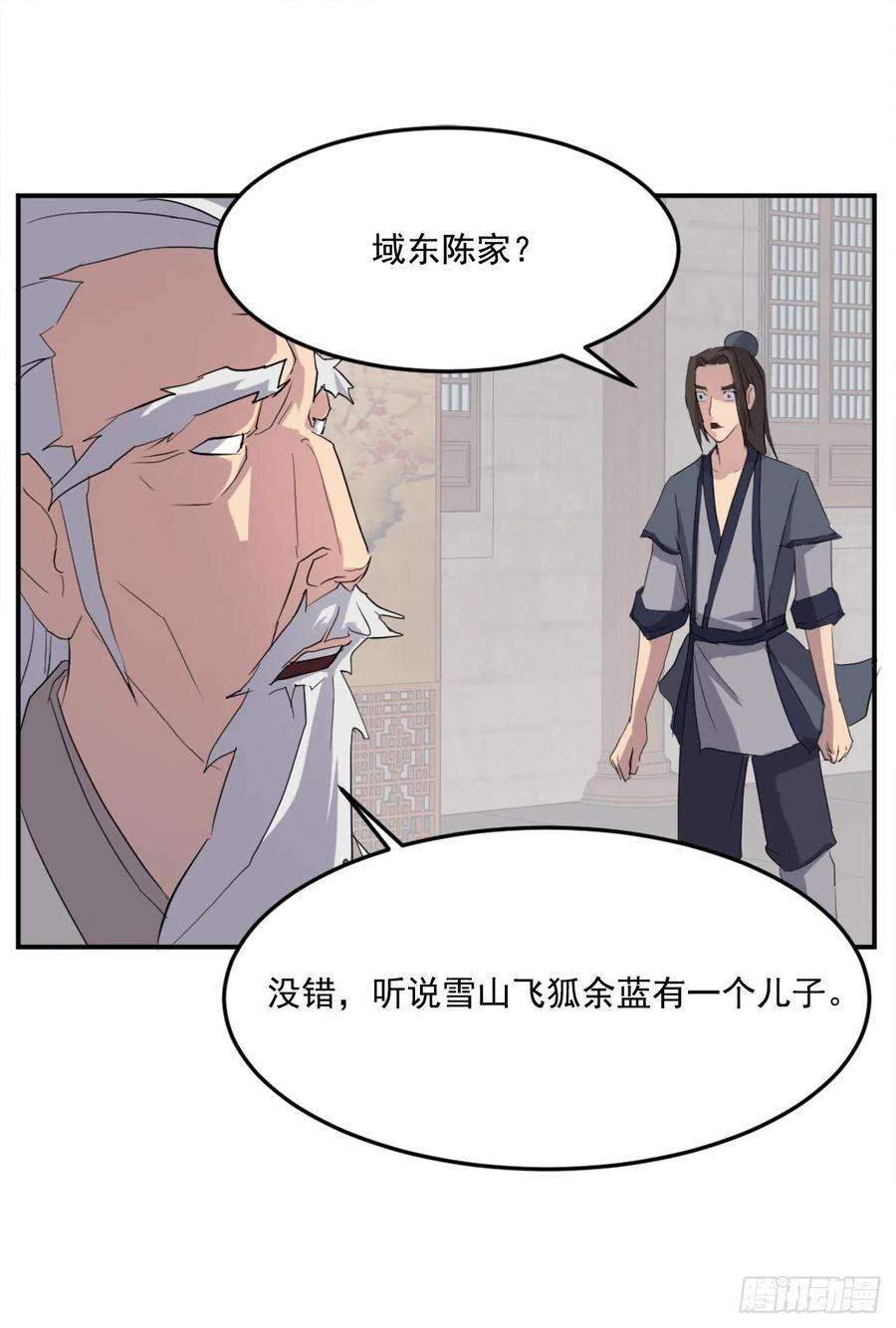 不死至尊33.唐家