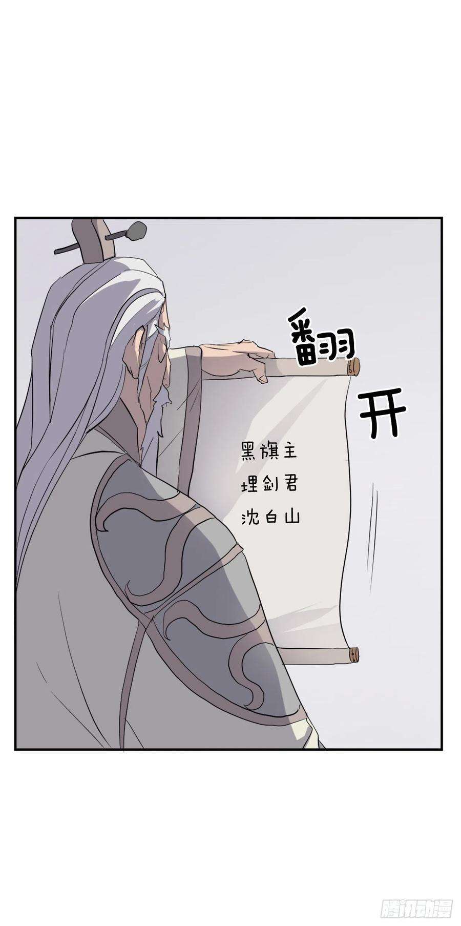 不死至尊33.唐家