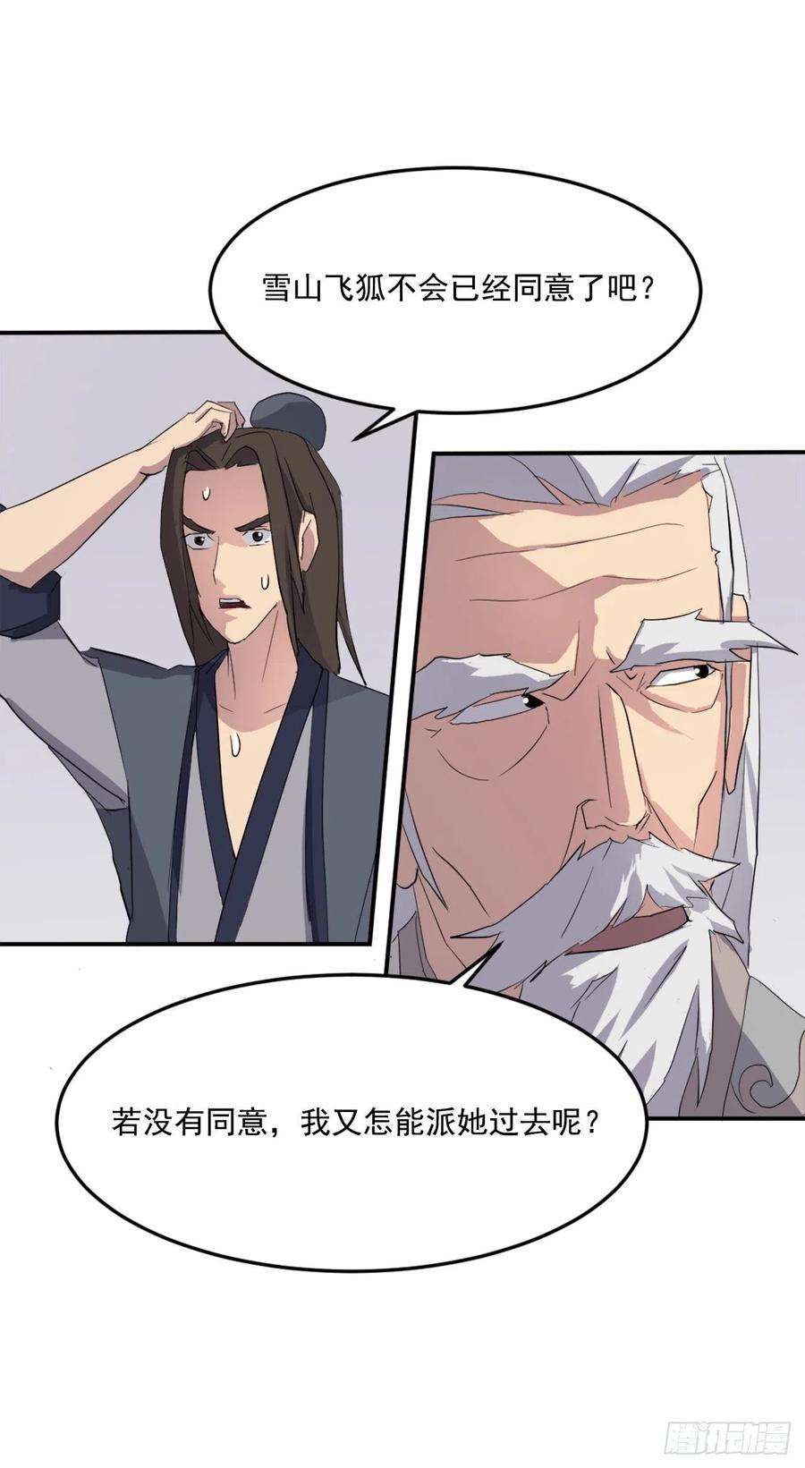 不死至尊33.唐家